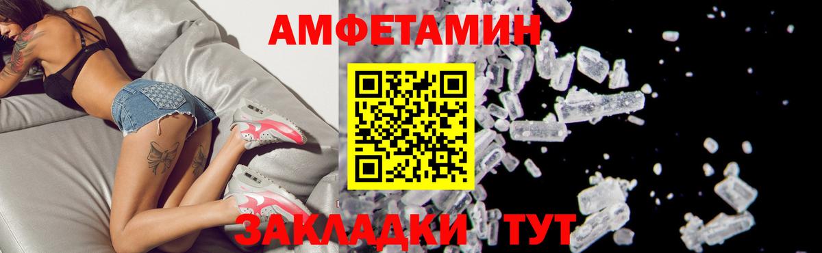 Амфетамин Розовый Ижевск