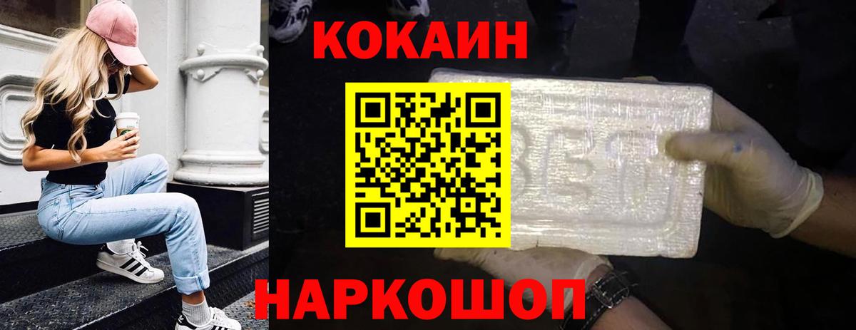Каннабис  MDMA  Купить  Ижевск  ГАШИШ  Меф МЯУ МЯУ   Cocaine  Вход с VPN  APVP СК   Codein  НБОМе 