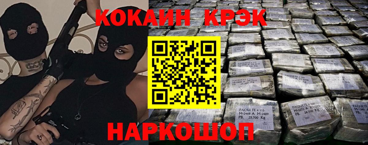 КОКАИН  Вход с VPN  Cocaine 98%  Ижевск  Кокаин 97% 