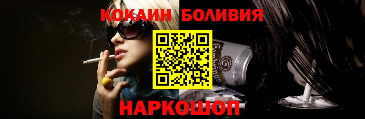 Cocaine Боливия Ижевск