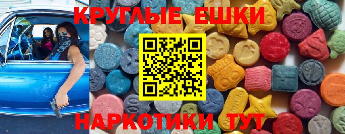 ЭКСТАЗИ 250 мг  Ecstasy 250 мг  Вход с VPN  Экстази  Ижевск 