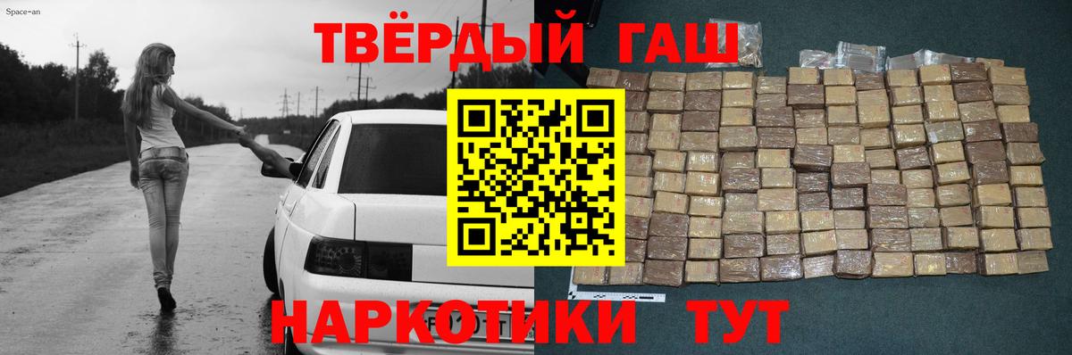 Гашиш гашик Ижевск