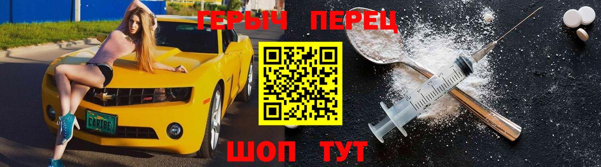 Героин гречка Ижевск