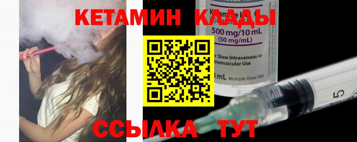 Ижевск  Кетамин ketamine  Кетамин VHQ  маркетплейс формула  Вход с VPN 