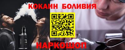 кокаин Ливны