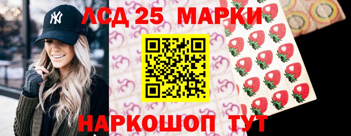 Лсд 25 экстази ecstasy  Вход с VPN  Ижевск 