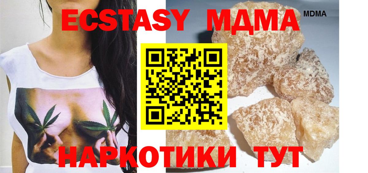 MDMA  MDMA Molly  Вход с VPN  МДМА Molly  Ижевск 