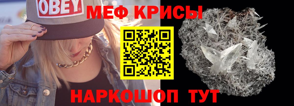 Мефедрон  Вход с VPN  МЕФ VHQ  Ижевск  закладки  Меф mephedrone 