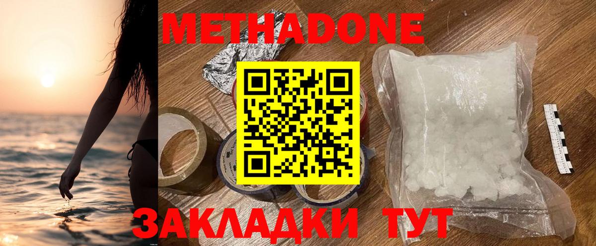 Метадон мёд Ижевск
