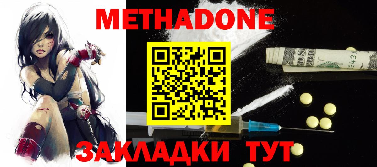 Ижевск  Метадон мёд  Вход с VPN 