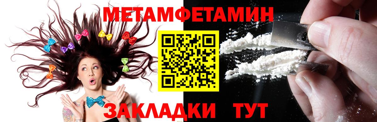 Первитин Декстрометамфетамин 99.9%  Вход с VPN  Первитин  Первитин Декстрометамфетамин 99.9%  Ижевск 
