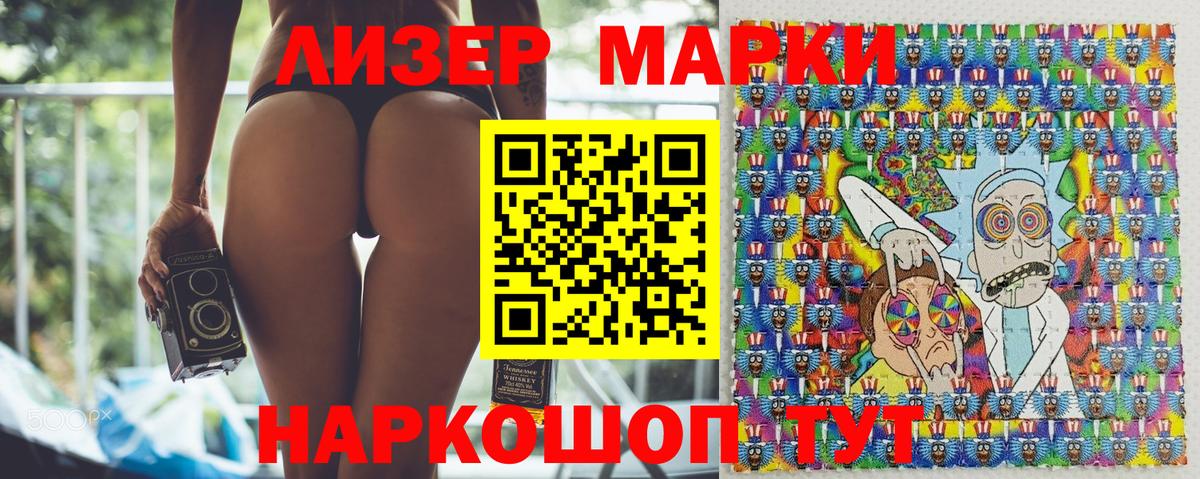 Марки 25I-NBOMe 1500мкг  Вход с VPN  Марки N-bome  Марки 25I-NBOMe 1500мкг  Ижевск 