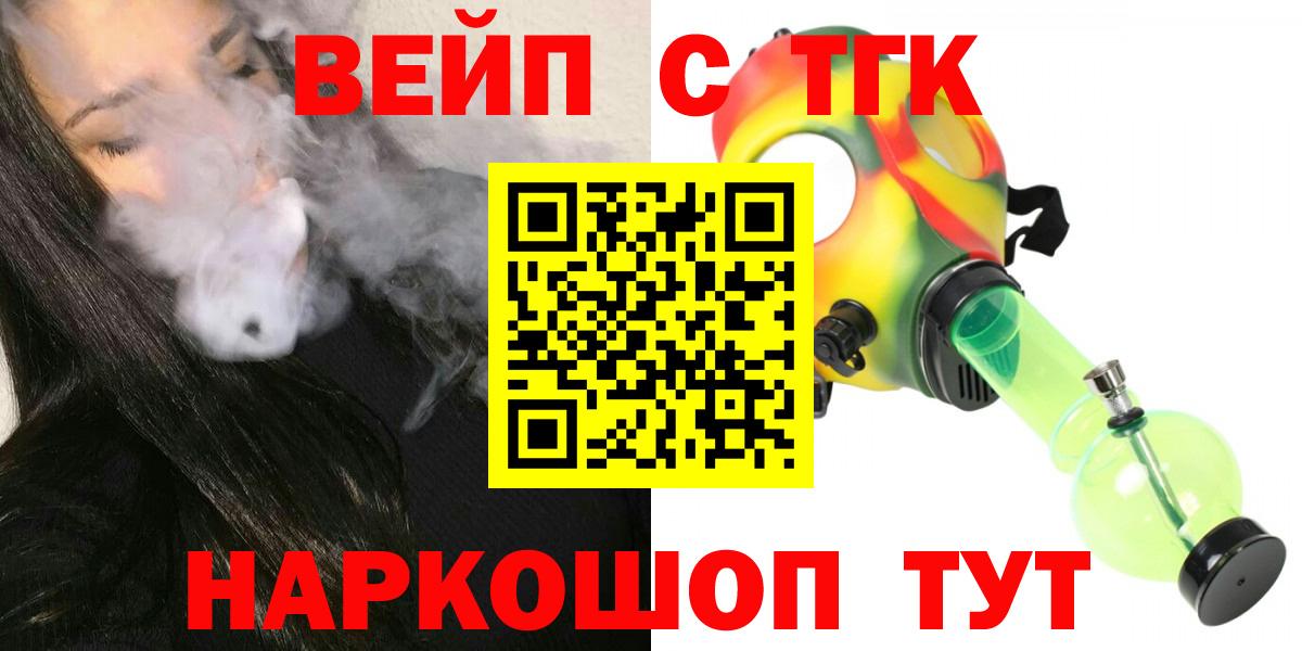 Дистиллят ТГК вейп  mega ссылки  наркота  Ижевск  Вход с VPN 