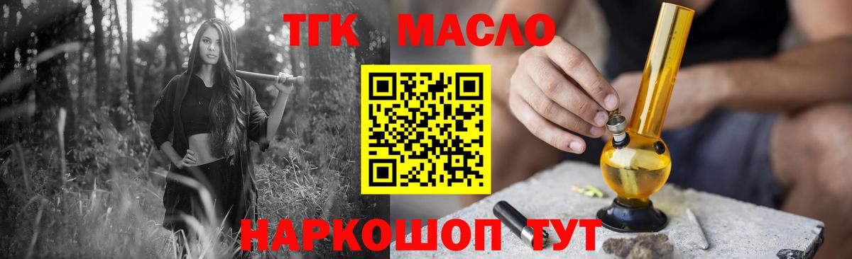 Дистиллят ТГК вейп с тгк Ижевск